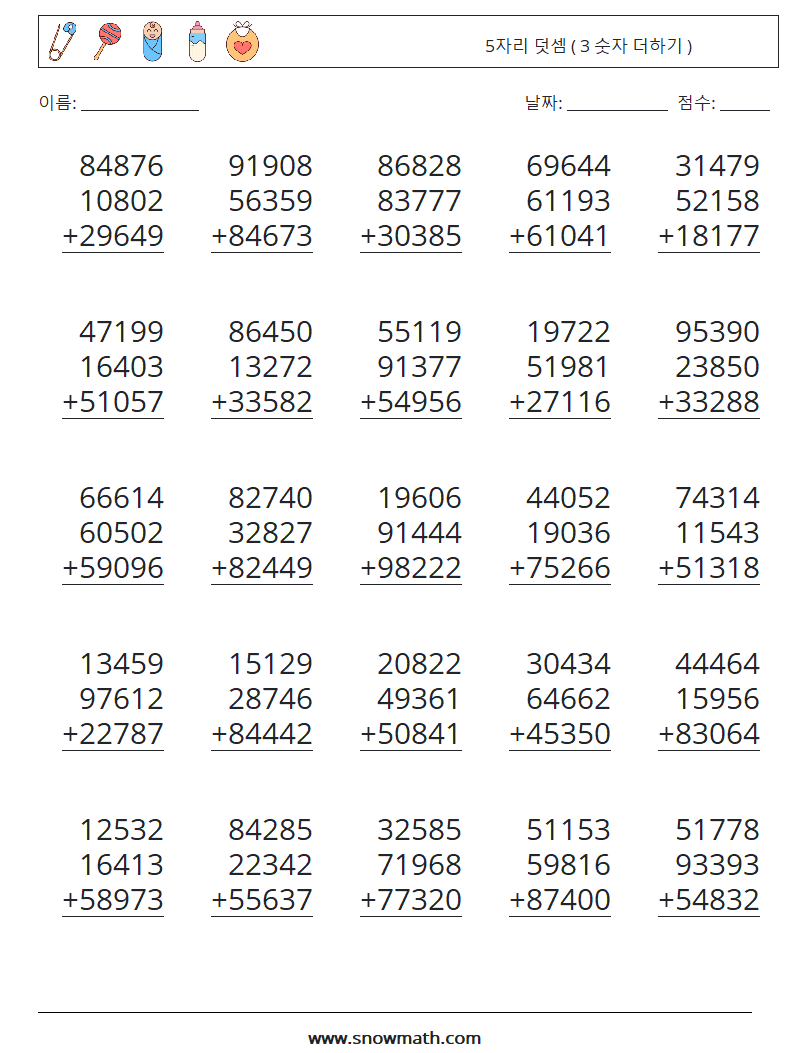 (25) 5자리 덧셈 ( 3 숫자 더하기 ) 수학 워크시트 5