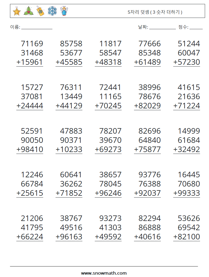 (25) 5자리 덧셈 ( 3 숫자 더하기 ) 수학 워크시트 6