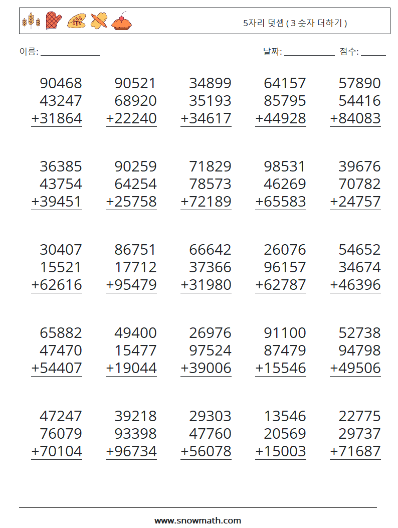 (25) 5자리 덧셈 ( 3 숫자 더하기 ) 수학 워크시트 9