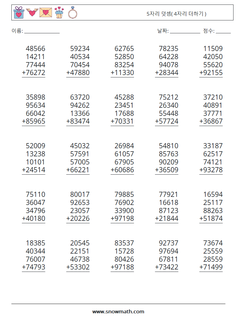 (25) 5자리 덧셈( 4자리 더하기 ) 수학 워크시트 11