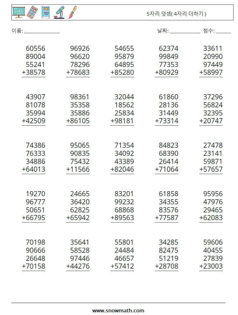 (25) 5자리 덧셈( 4자리 더하기 ) 수학 워크시트 12