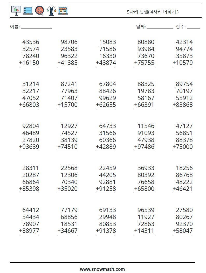 (25) 5자리 덧셈( 4자리 더하기 ) 수학 워크시트 13