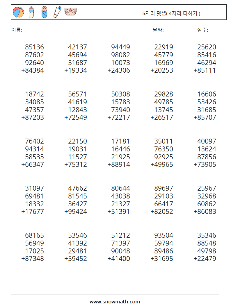 (25) 5자리 덧셈( 4자리 더하기 ) 수학 워크시트 14