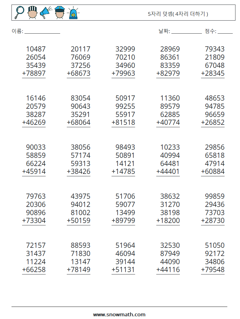(25) 5자리 덧셈( 4자리 더하기 ) 수학 워크시트 16