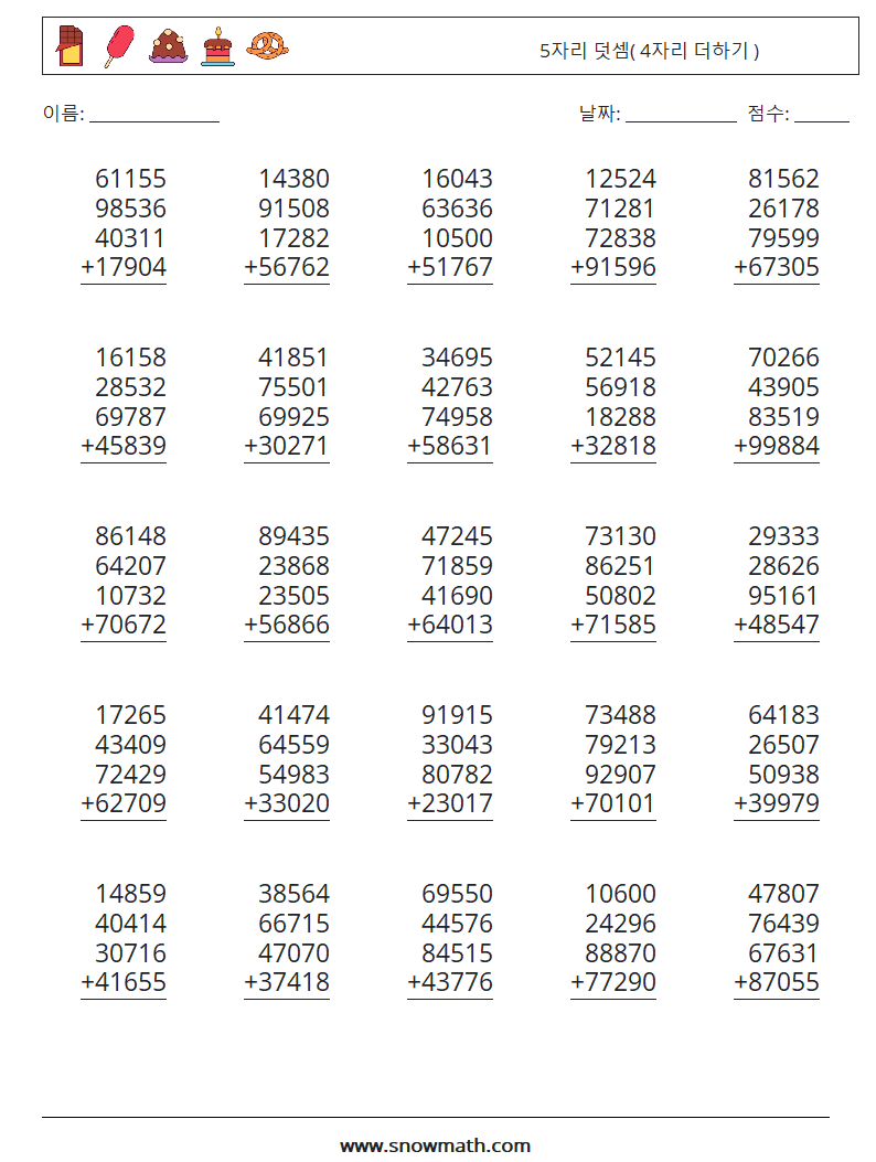 (25) 5자리 덧셈( 4자리 더하기 ) 수학 워크시트 17