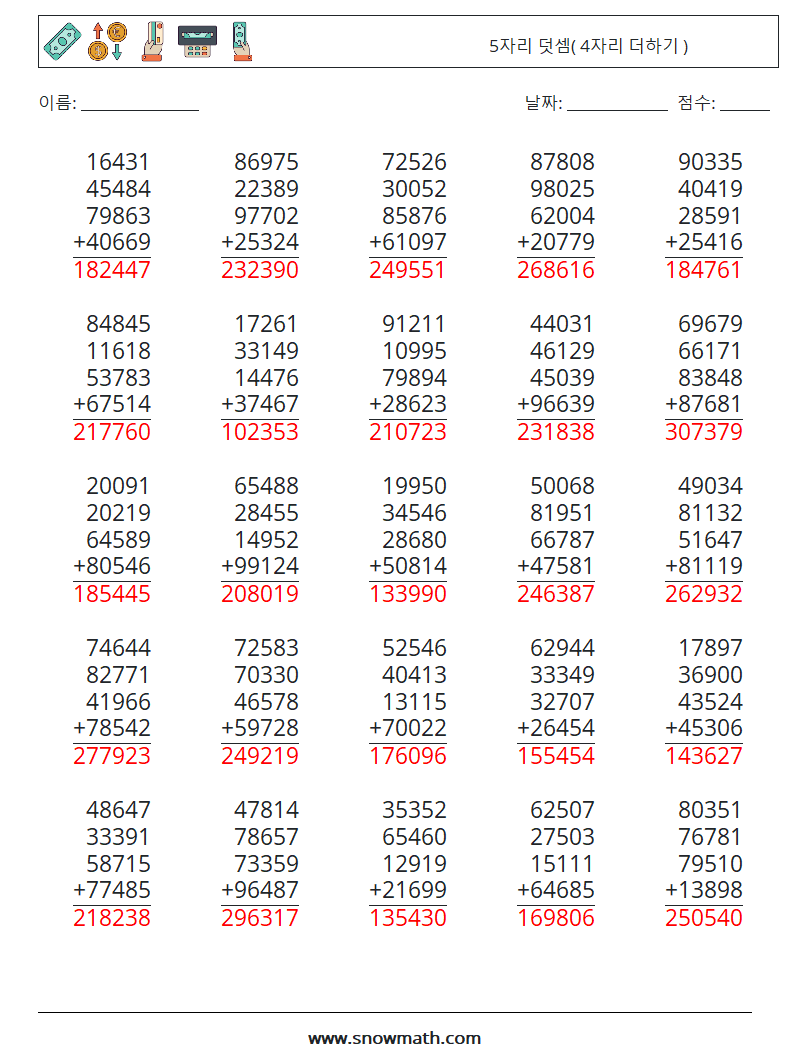 (25) 5자리 덧셈( 4자리 더하기 ) 수학 워크시트 3 질문, 답변