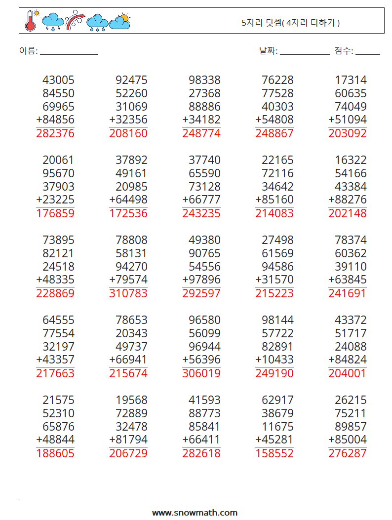 (25) 5자리 덧셈( 4자리 더하기 ) 수학 워크시트 4 질문, 답변