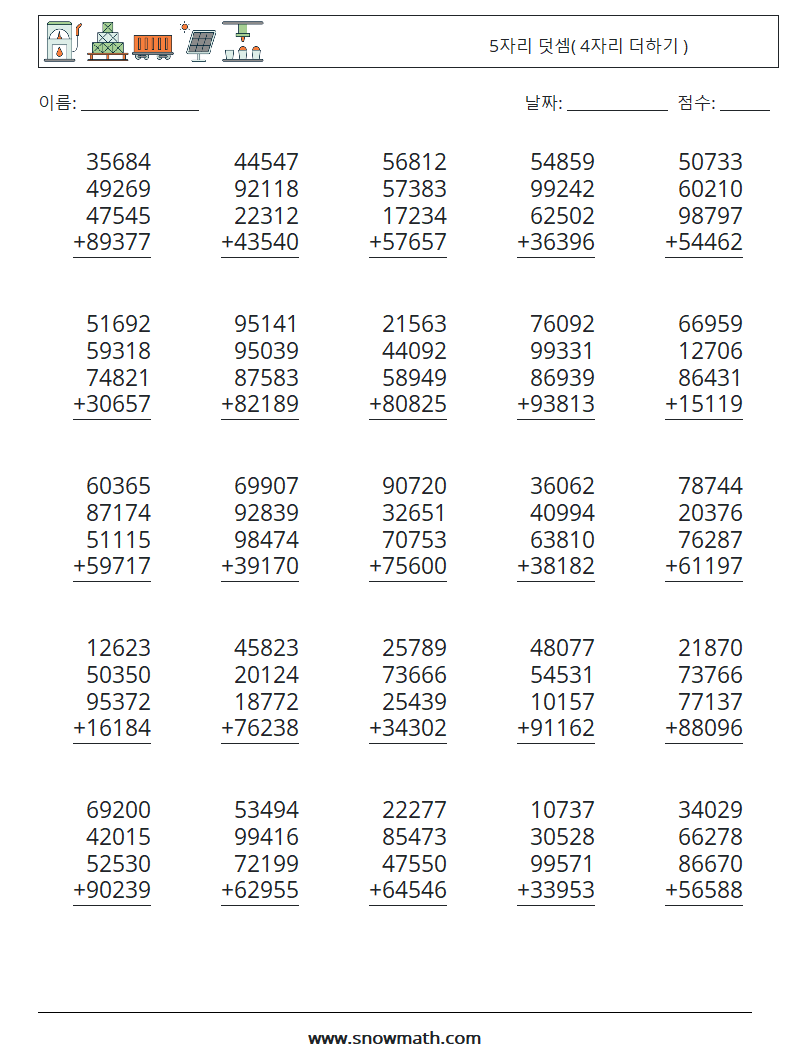 (25) 5자리 덧셈( 4자리 더하기 ) 수학 워크시트 5
