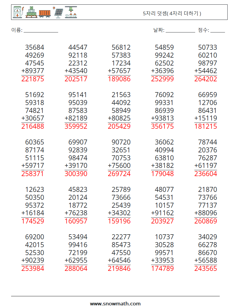 (25) 5자리 덧셈( 4자리 더하기 ) 수학 워크시트 5 질문, 답변