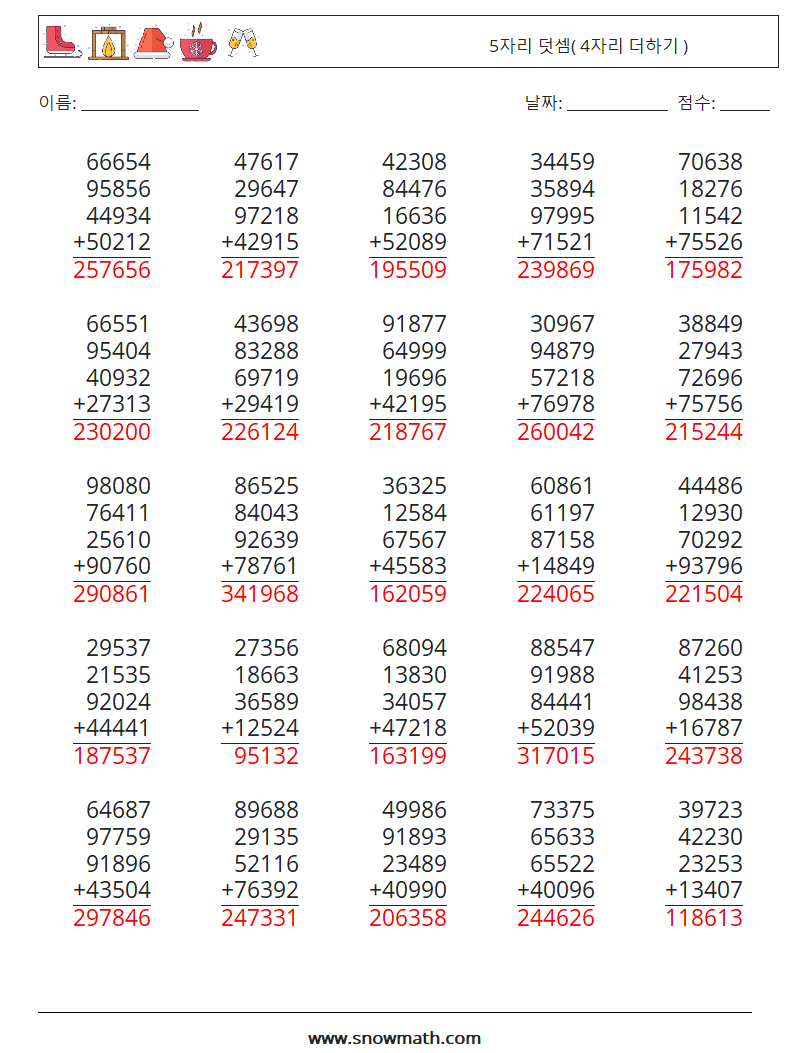 (25) 5자리 덧셈( 4자리 더하기 ) 수학 워크시트 7 질문, 답변