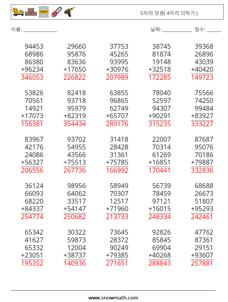 (25) 5자리 덧셈( 4자리 더하기 ) 수학 워크시트 9 질문, 답변