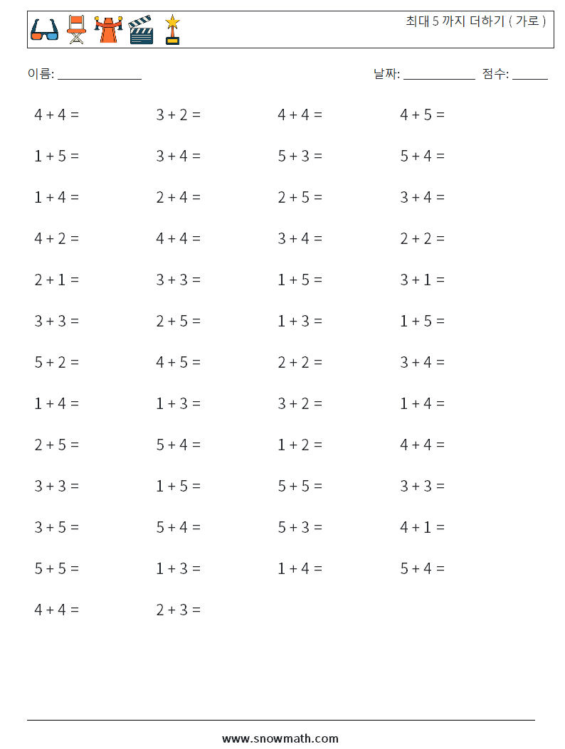 (50) 최대 5 까지 더하기 ( 가로 ) 수학 워크시트 3