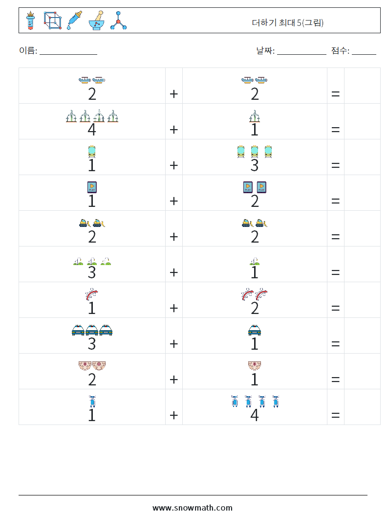 더하기 최대 5(그림) 수학 워크시트 1