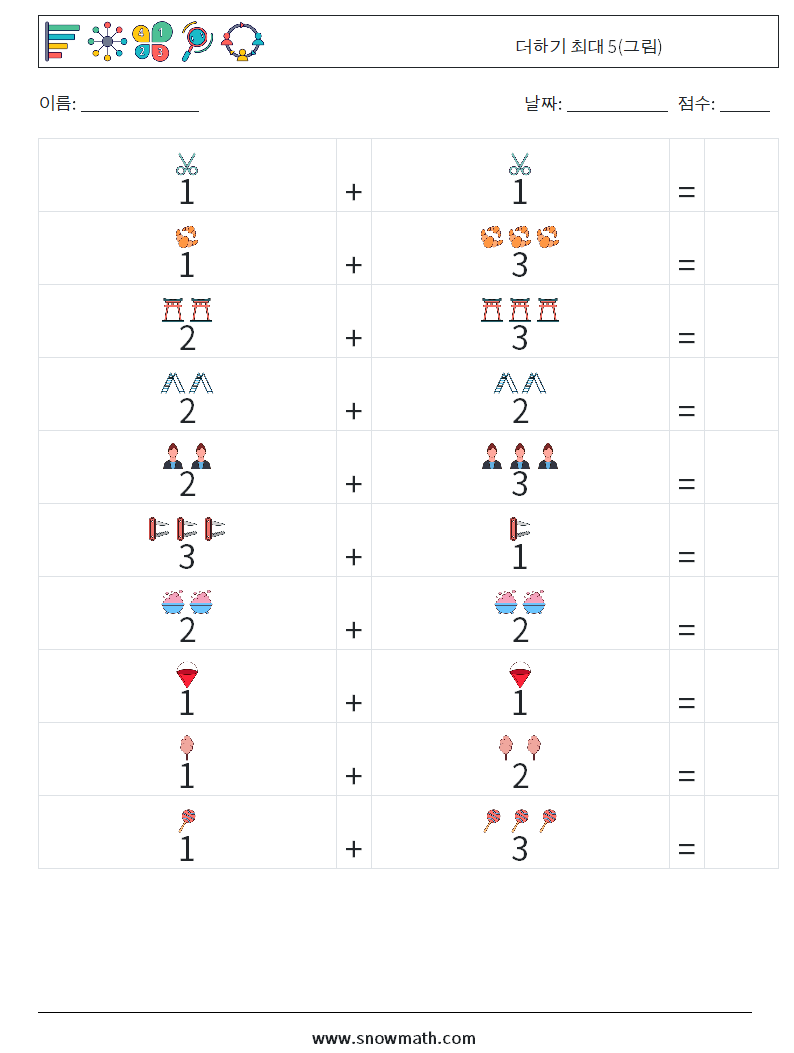 더하기 최대 5(그림) 수학 워크시트 13