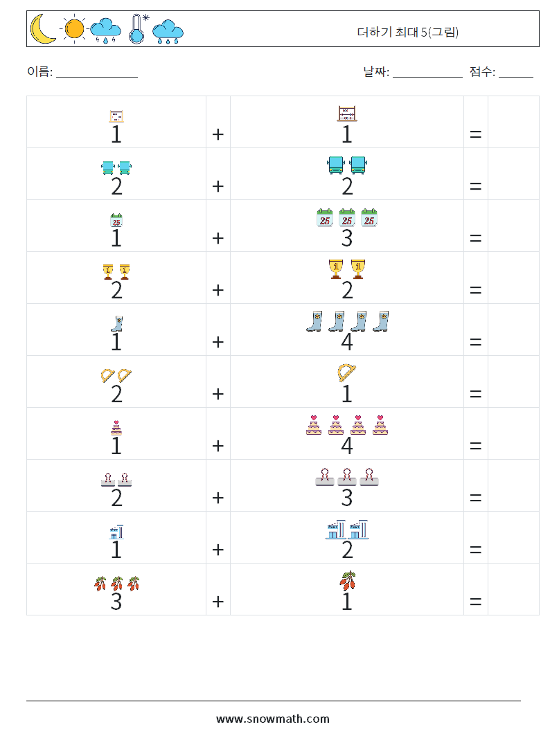 더하기 최대 5(그림) 수학 워크시트 15