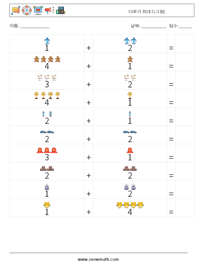 더하기 최대 5(그림) 수학 워크시트 2