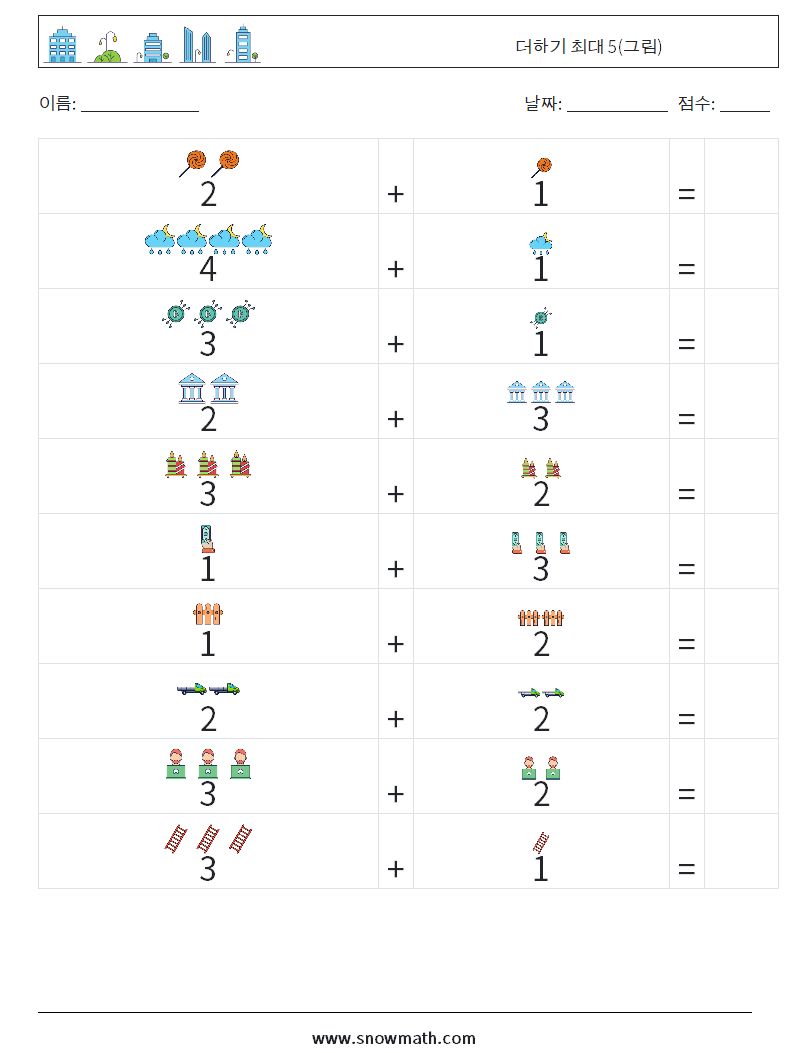 더하기 최대 5(그림) 수학 워크시트 4