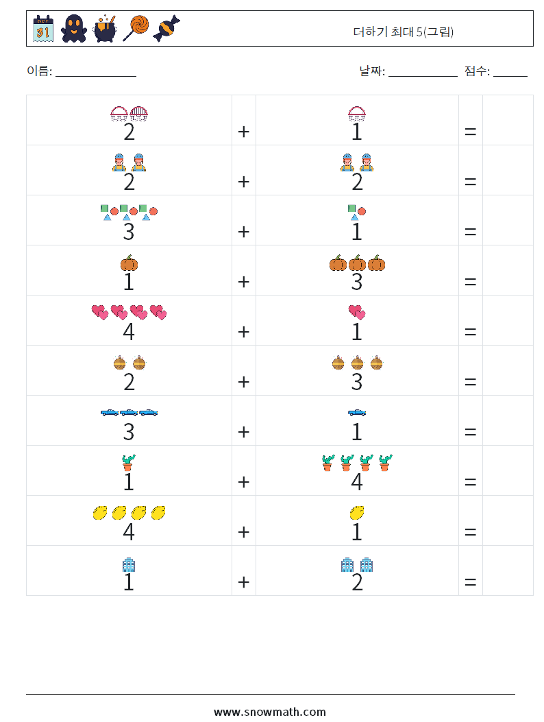 더하기 최대 5(그림) 수학 워크시트 7
