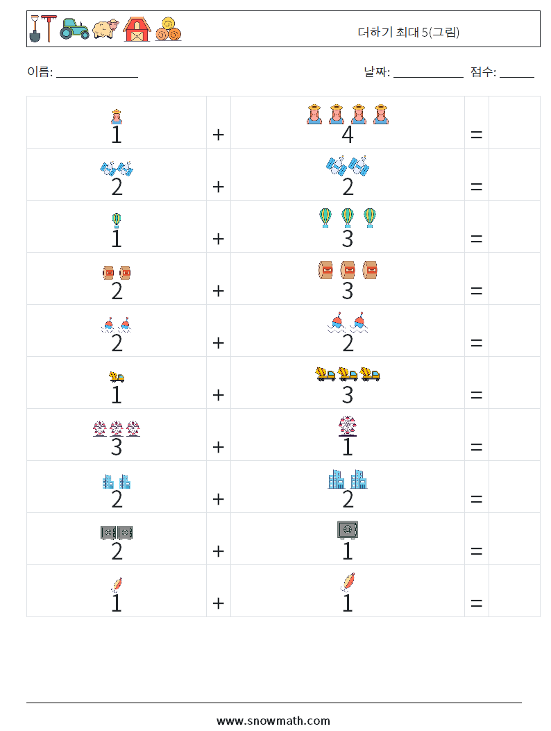 더하기 최대 5(그림) 수학 워크시트 8