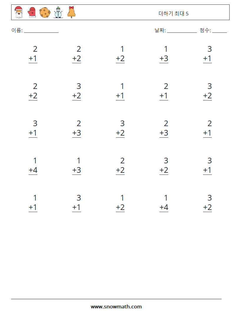 (25) 더하기 최대 5 수학 워크시트 1