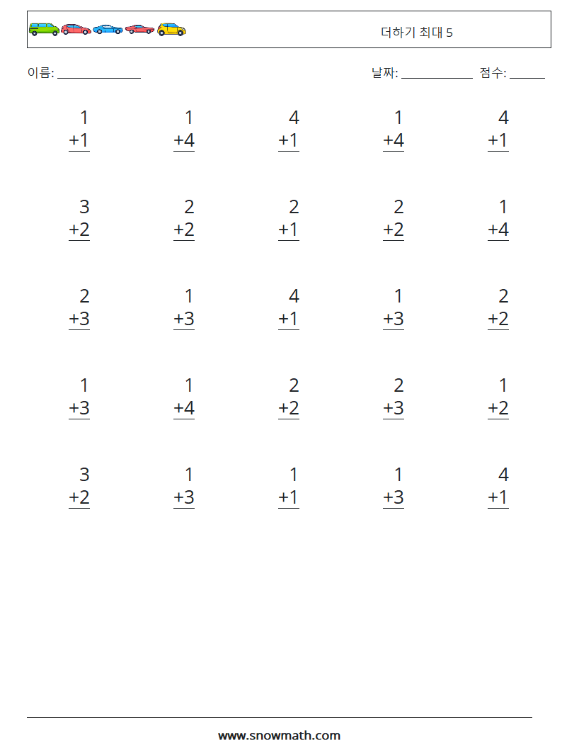 (25) 더하기 최대 5 수학 워크시트 5