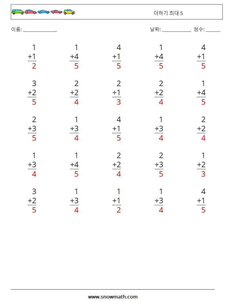 (25) 더하기 최대 5 수학 워크시트 5 질문, 답변