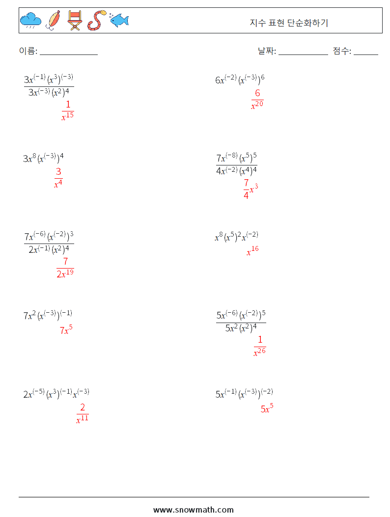  지수 표현 단순화하기 수학 워크시트 3 질문, 답변