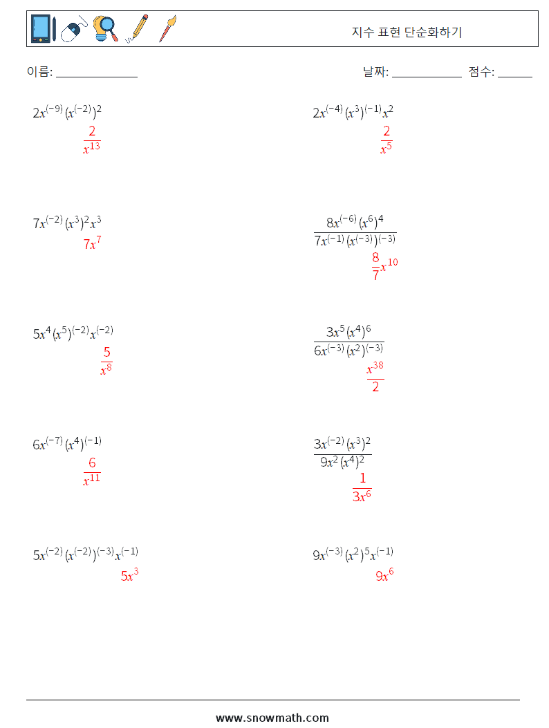  지수 표현 단순화하기 수학 워크시트 4 질문, 답변