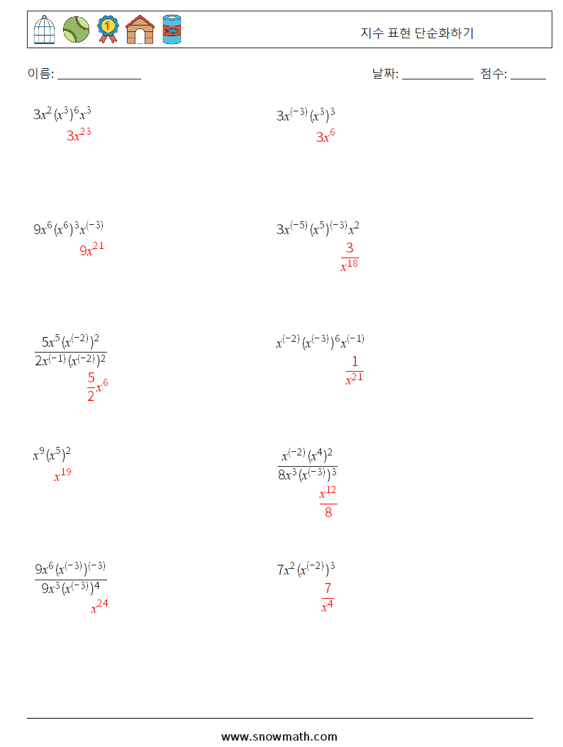  지수 표현 단순화하기 수학 워크시트 5 질문, 답변