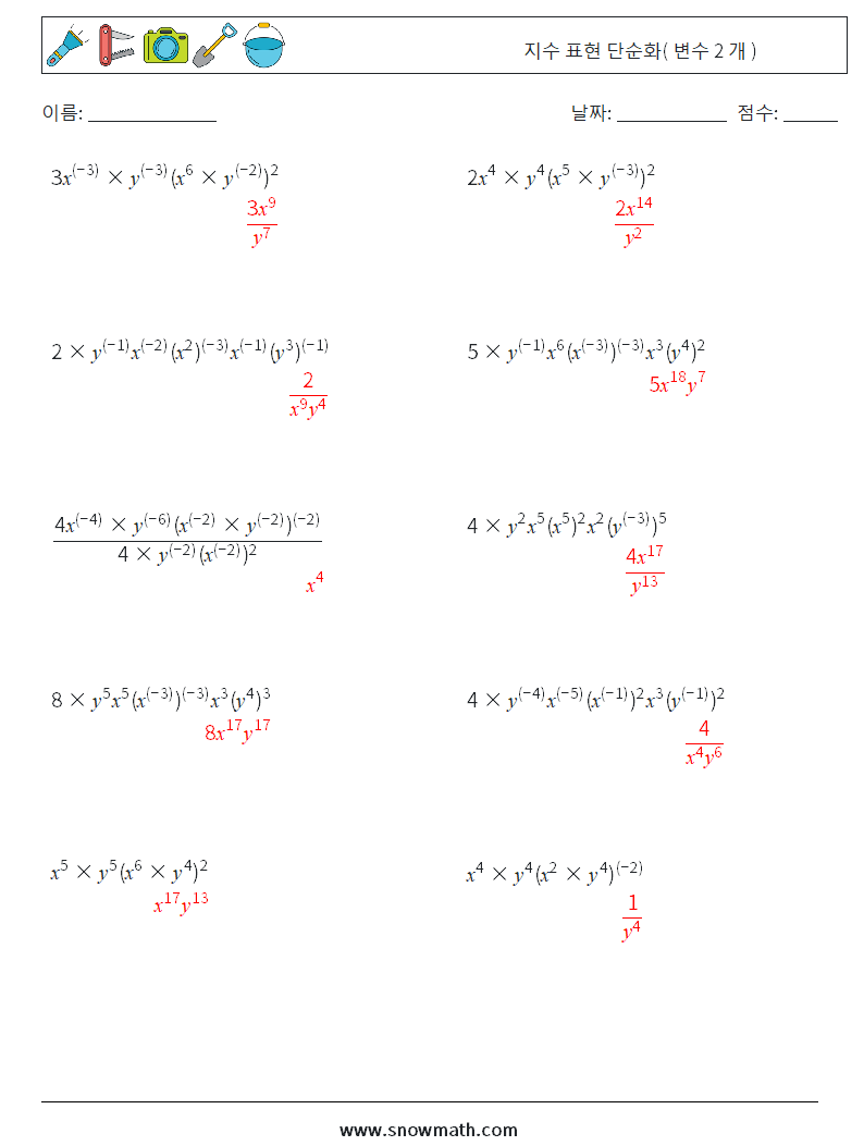  지수 표현 단순화( 변수 2 개 ) 수학 워크시트 3 질문, 답변