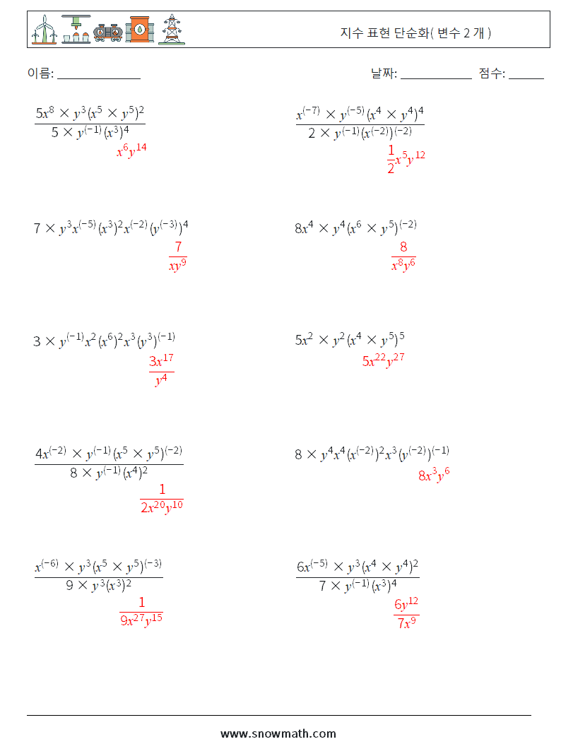  지수 표현 단순화( 변수 2 개 ) 수학 워크시트 6 질문, 답변