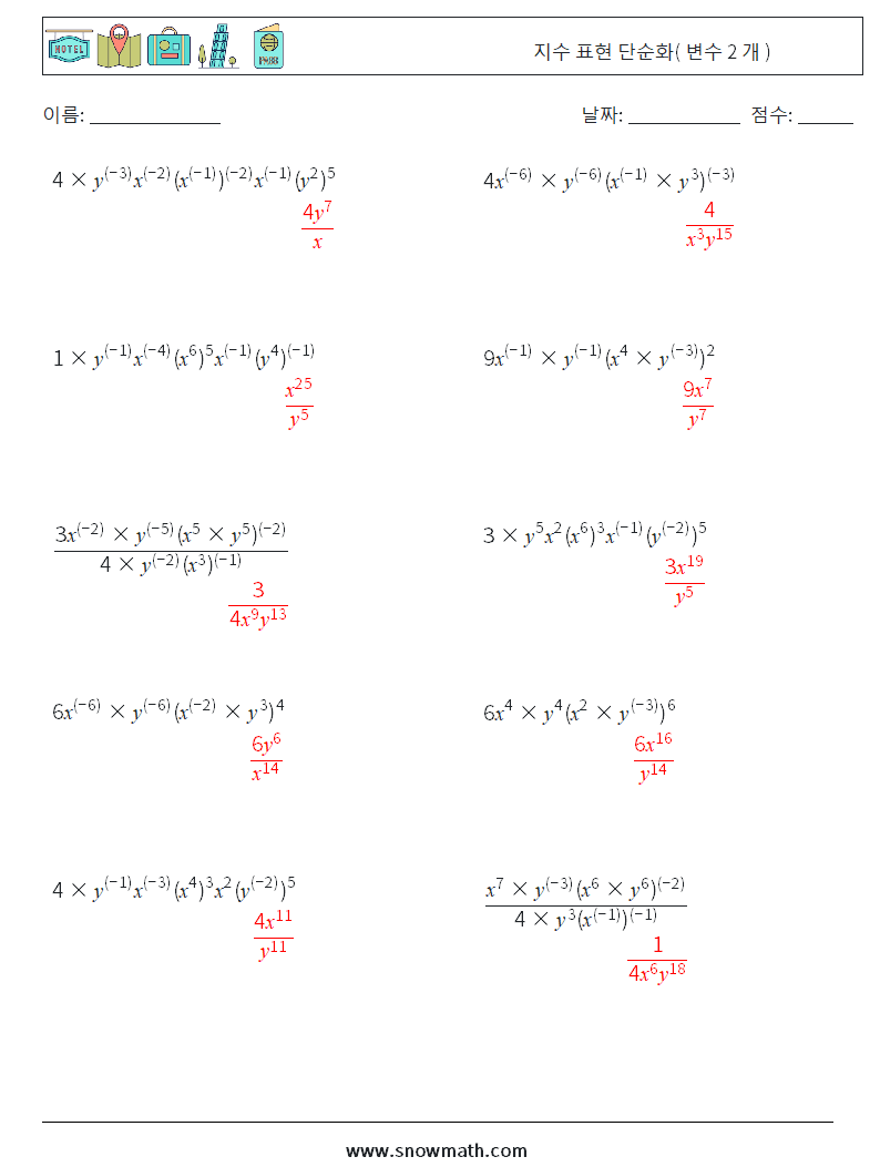  지수 표현 단순화( 변수 2 개 ) 수학 워크시트 8 질문, 답변
