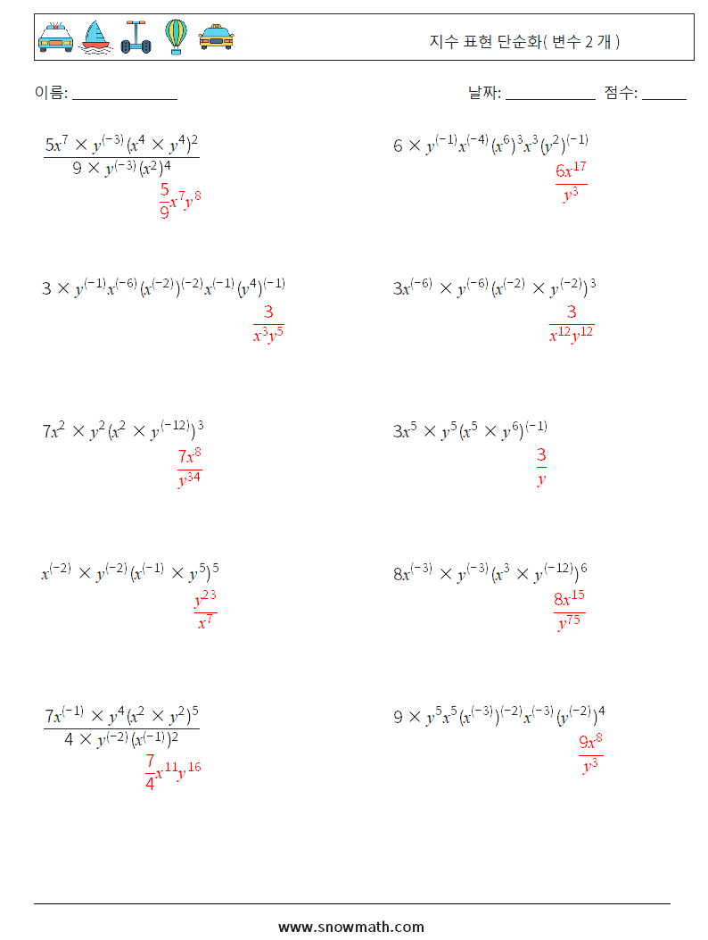  지수 표현 단순화( 변수 2 개 ) 수학 워크시트 9 질문, 답변