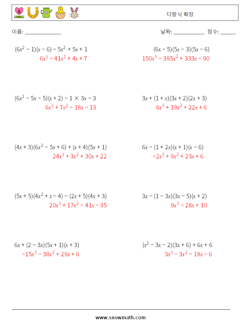 다항식 확장 수학 워크시트 4 질문, 답변