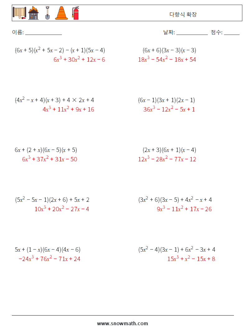 다항식 확장 수학 워크시트 7 질문, 답변