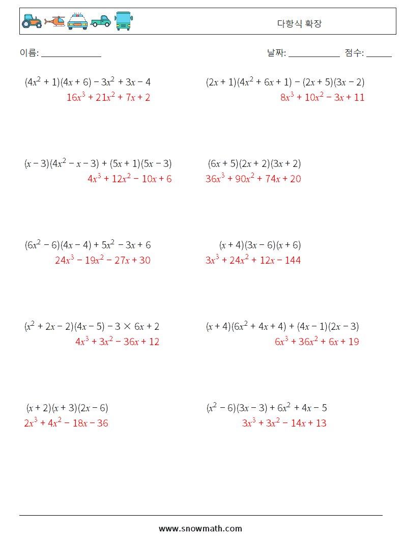 다항식 확장 수학 워크시트 8 질문, 답변