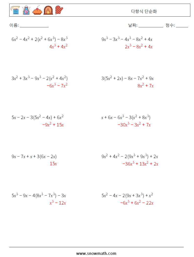 다항식 단순화 수학 워크시트 3 질문, 답변