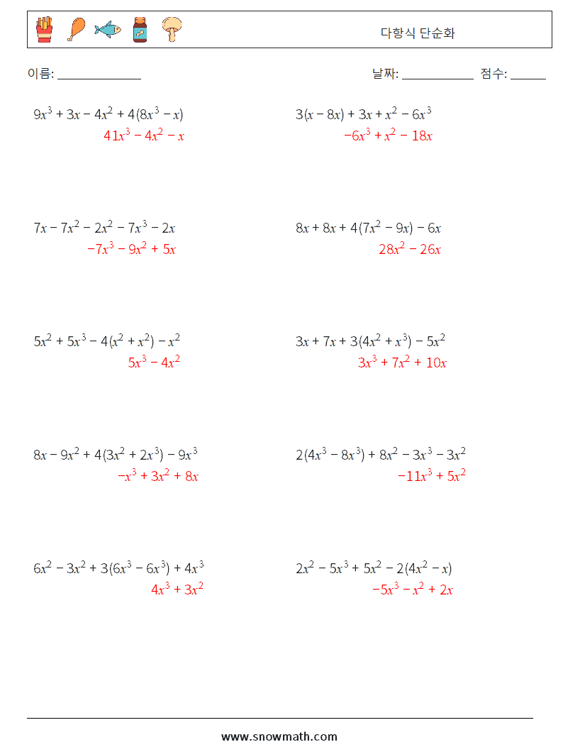 다항식 단순화 수학 워크시트 6 질문, 답변