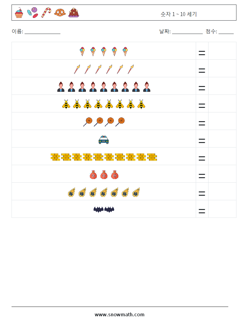 숫자 1 ~ 10 세기 수학 워크시트 1