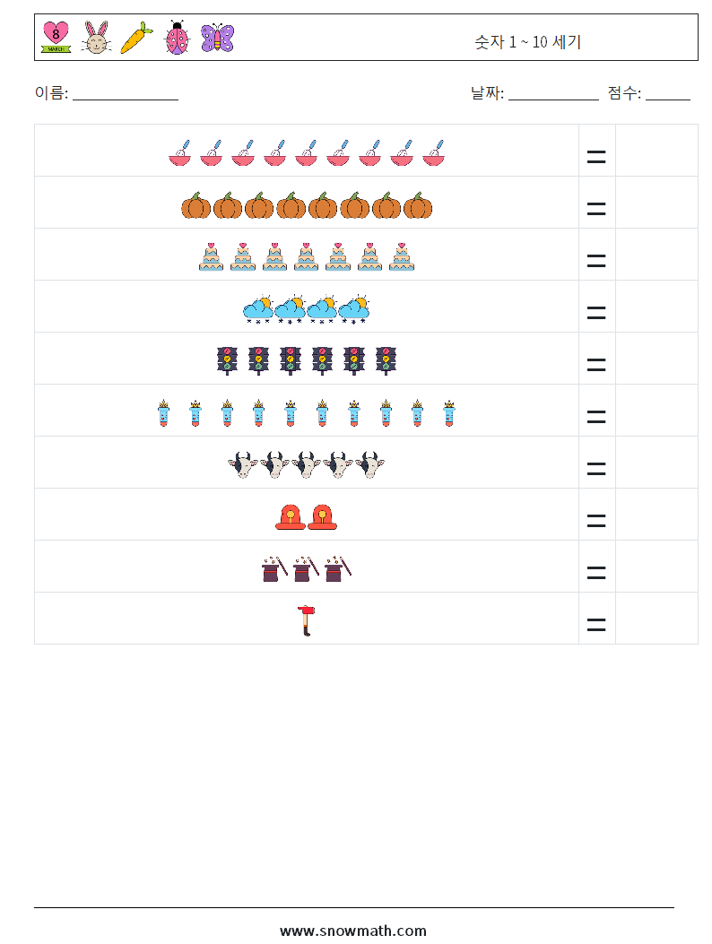 숫자 1 ~ 10 세기 수학 워크시트 10