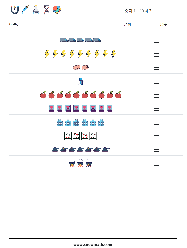 숫자 1 ~ 10 세기 수학 워크시트 11