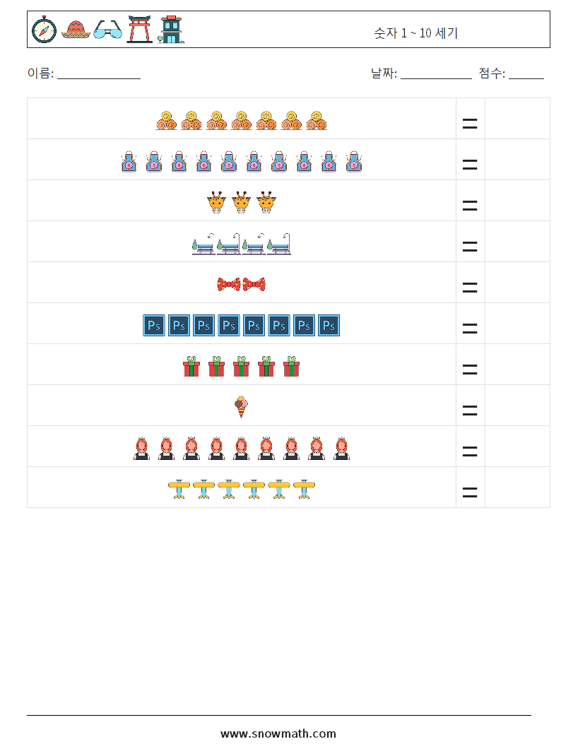 숫자 1 ~ 10 세기 수학 워크시트 14