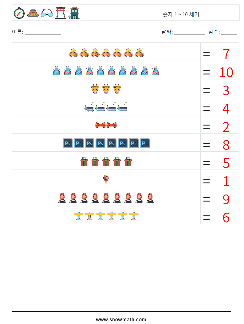 숫자 1 ~ 10 세기 수학 워크시트 14 질문, 답변