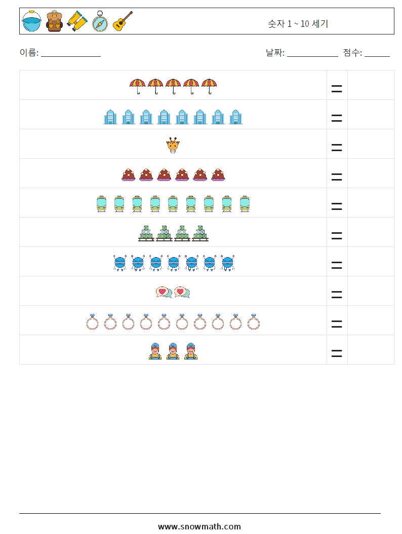 숫자 1 ~ 10 세기 수학 워크시트 17