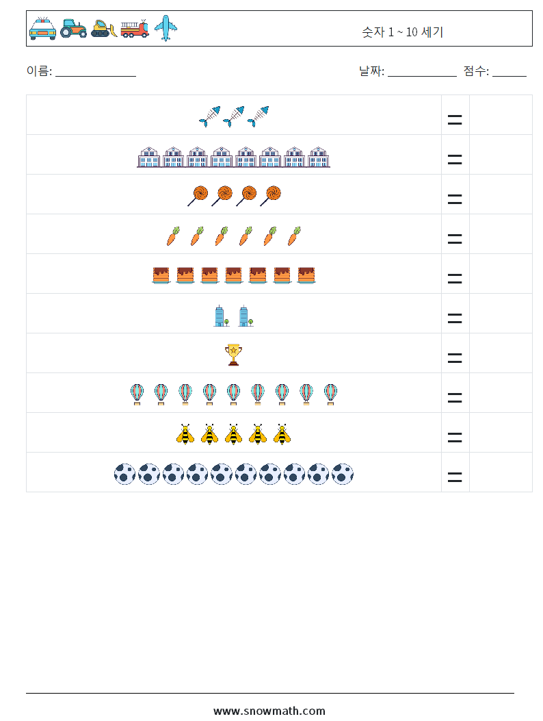 숫자 1 ~ 10 세기 수학 워크시트 2