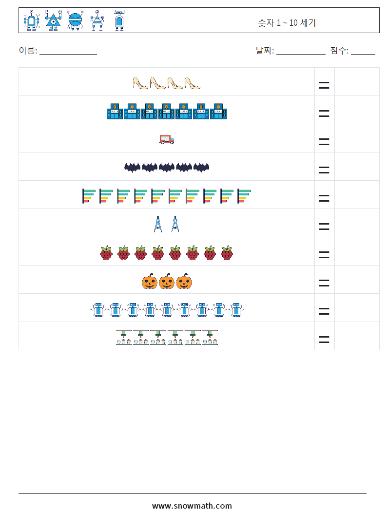 숫자 1 ~ 10 세기 수학 워크시트 5