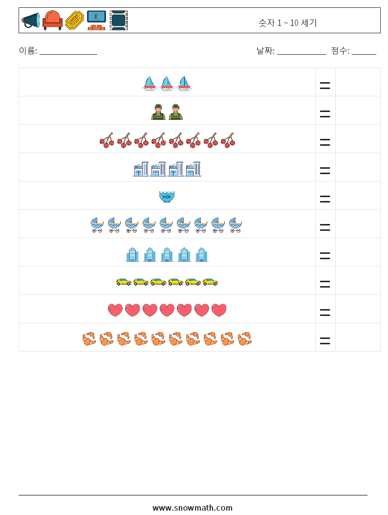 숫자 1 ~ 10 세기 수학 워크시트 6