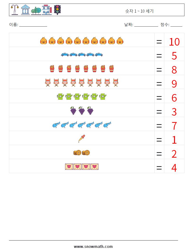 숫자 1 ~ 10 세기 수학 워크시트 7 질문, 답변