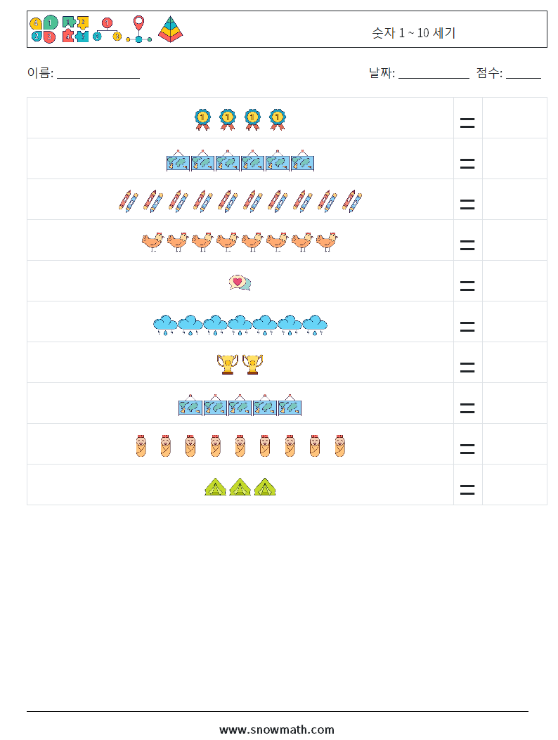 숫자 1 ~ 10 세기 수학 워크시트 8