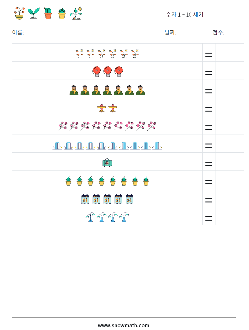 숫자 1 ~ 10 세기 수학 워크시트 9